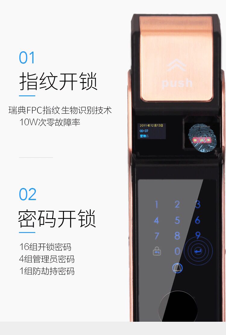 LY-S-Z100 全自動指紋鎖